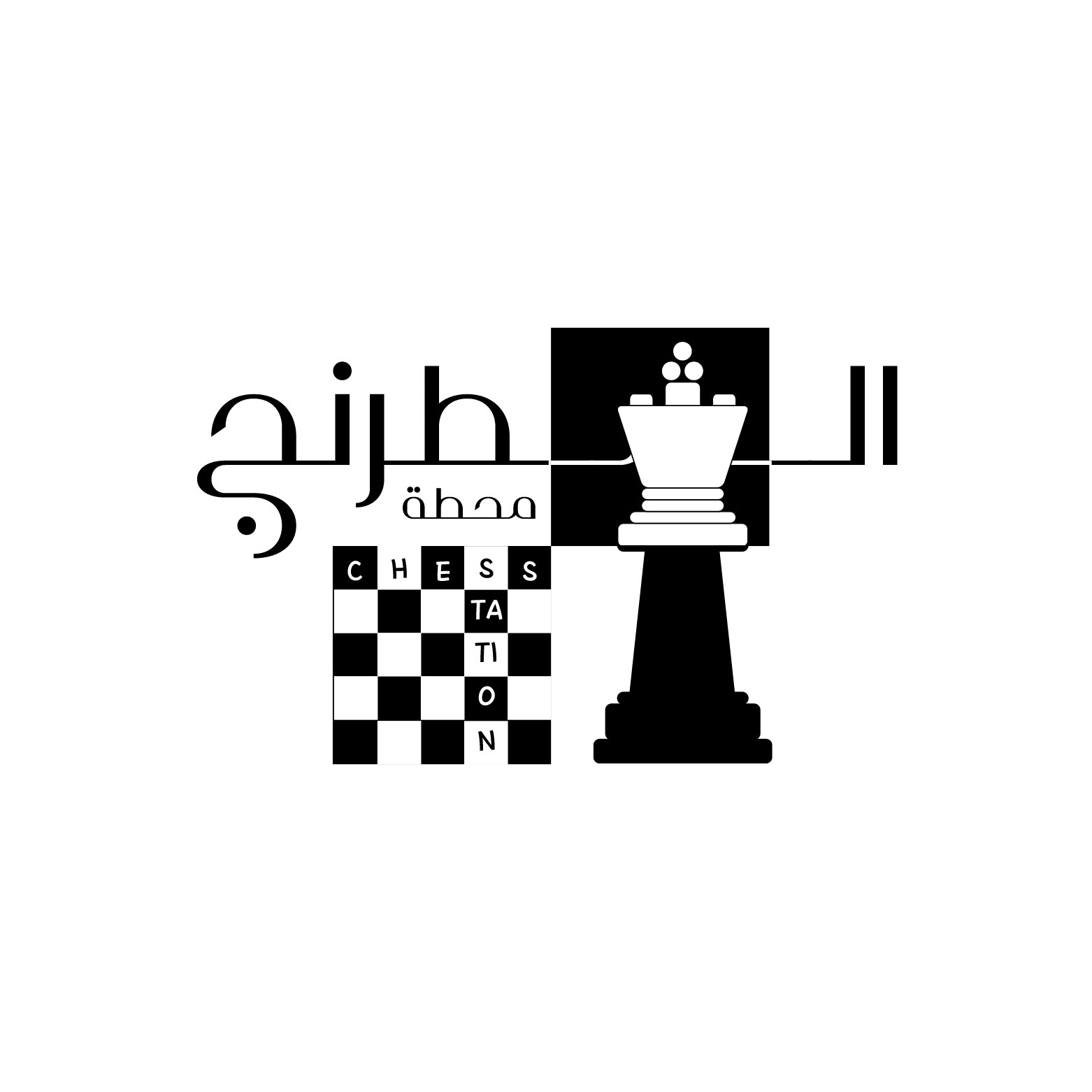 محطة الشطرنج