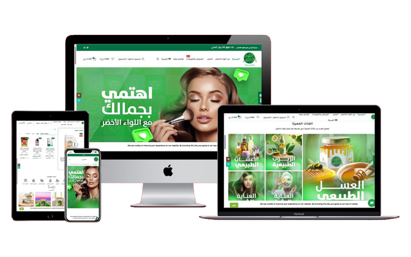 تصميم وبرمجة متجر الكتروني اللواء الاخضر