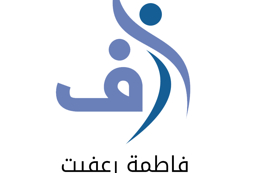 فاطمة رعفيت